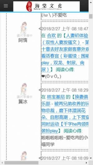 海棠文学城小说软件 - 正版小说无弹窗阅读 Hero图